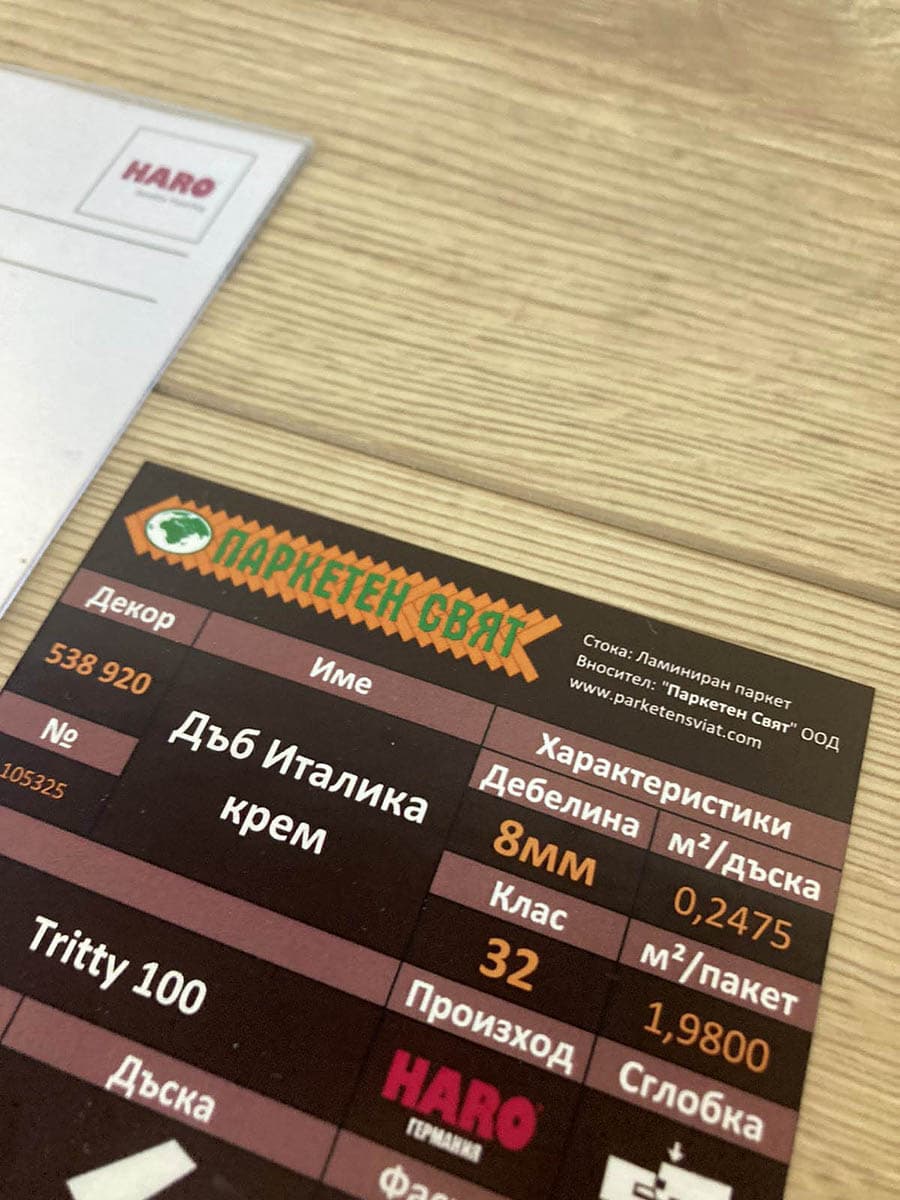 Детска Стая с HARO