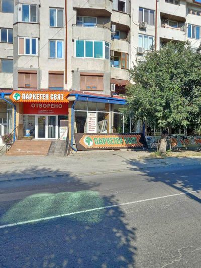 EDIT aitos2 Магазин Айтос